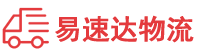 益阳到海东物流公司